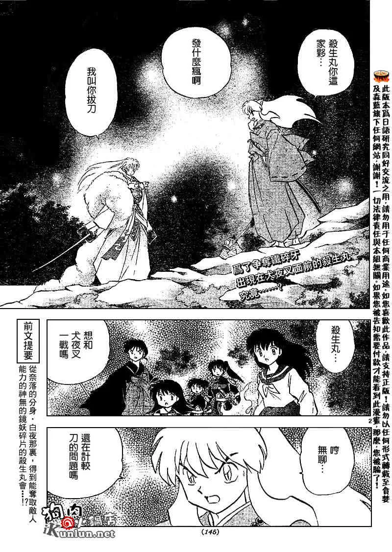 第500话 第4页