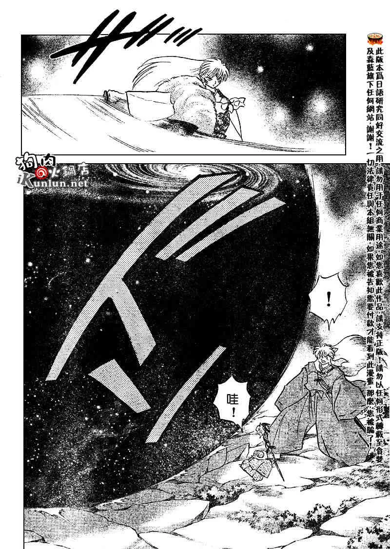 第500话 第5页
