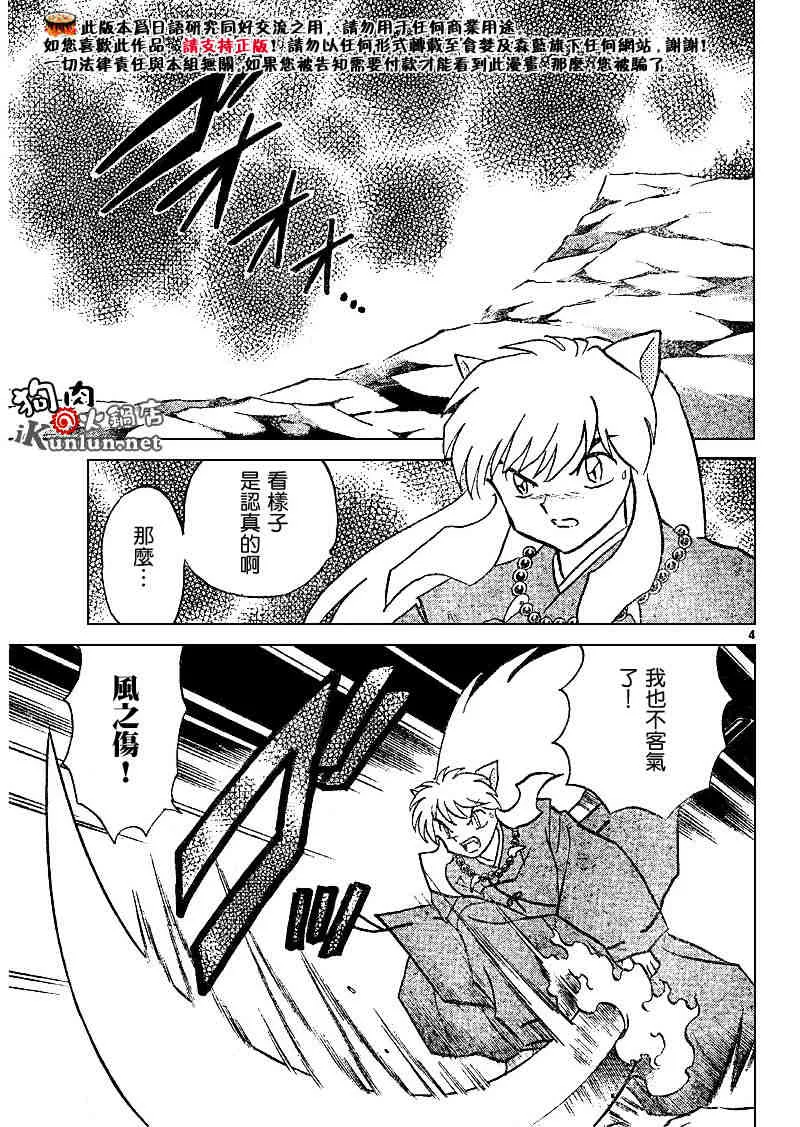 第500话 第6页