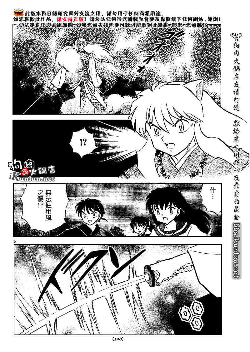 第500话 第7页