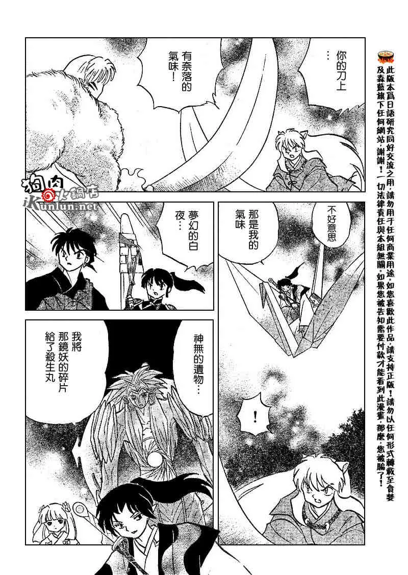第500话 第10页