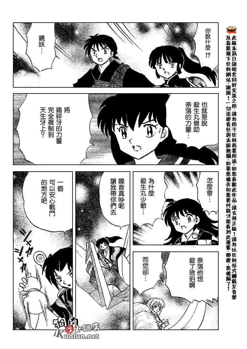 第500话 第11页