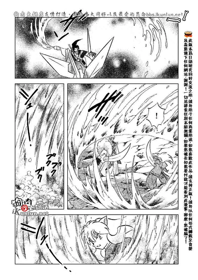 第500话 第12页