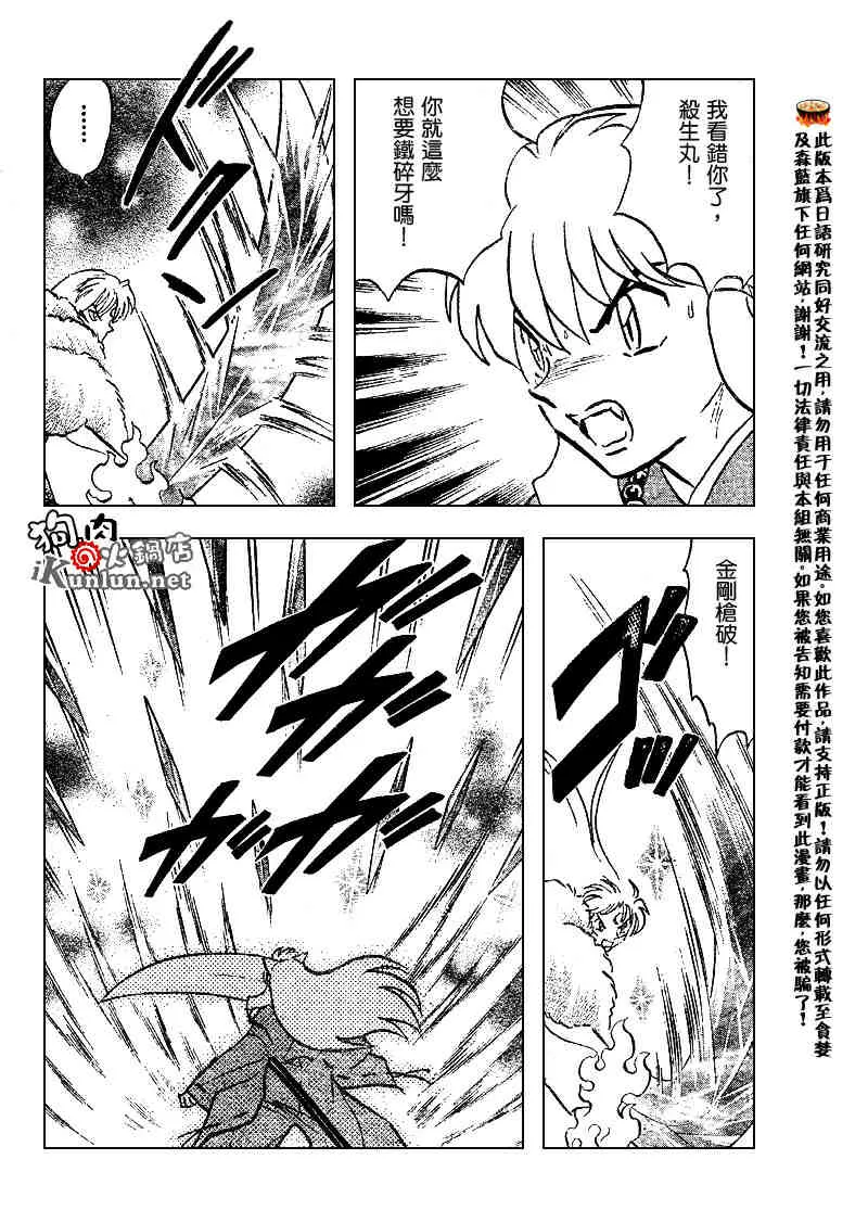 第500话 第14页