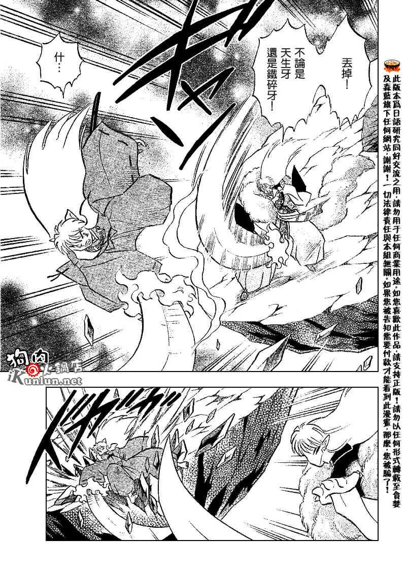 第500话 第19页