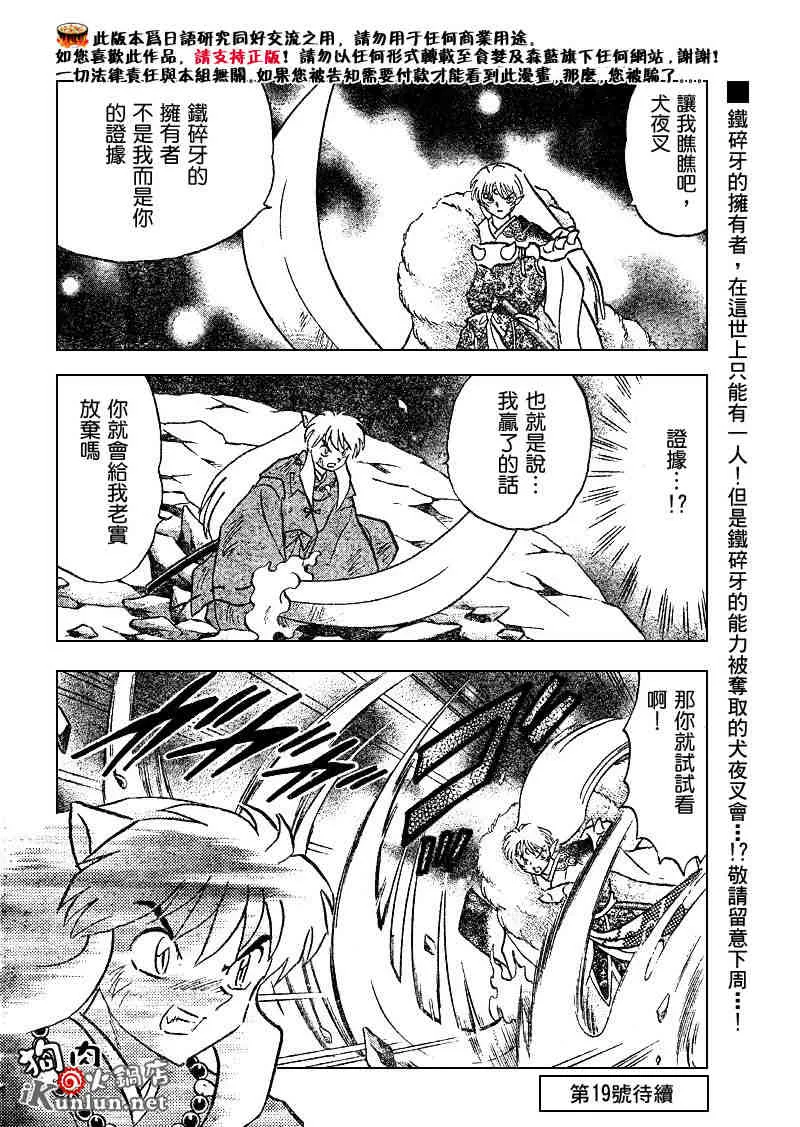 第500话 第20页
