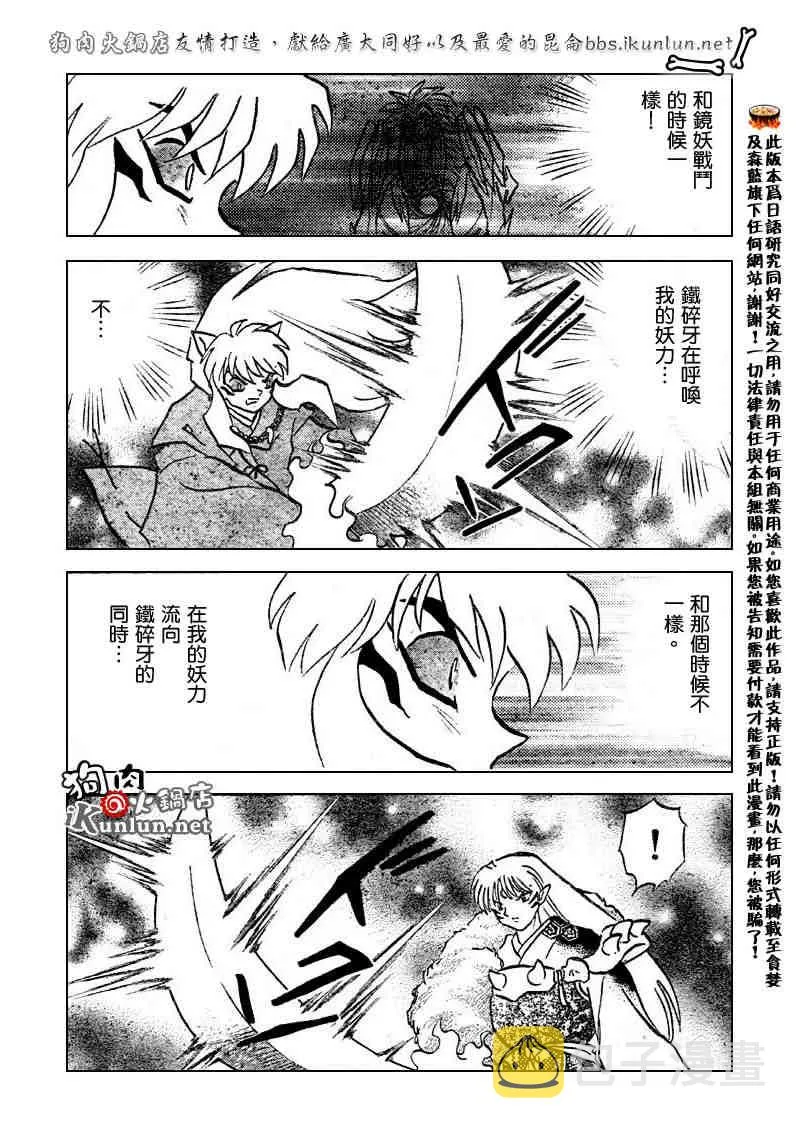 第501话 第11页