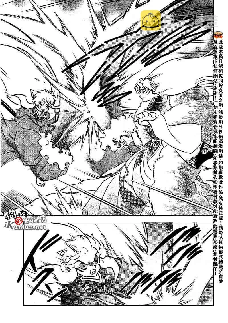 第501话 第13页