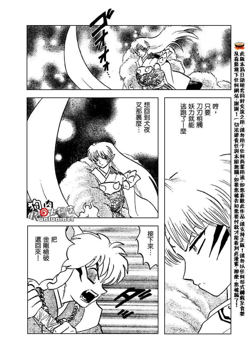 第501话 第17页