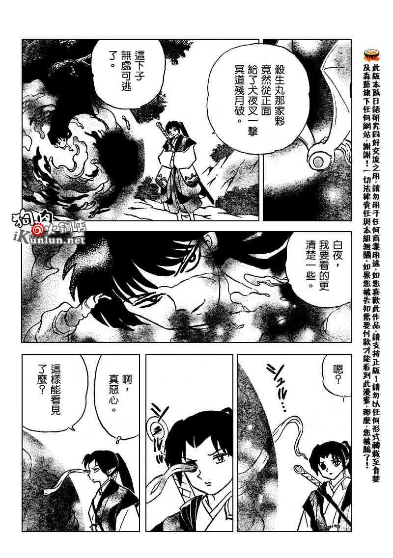 第502话 第5页