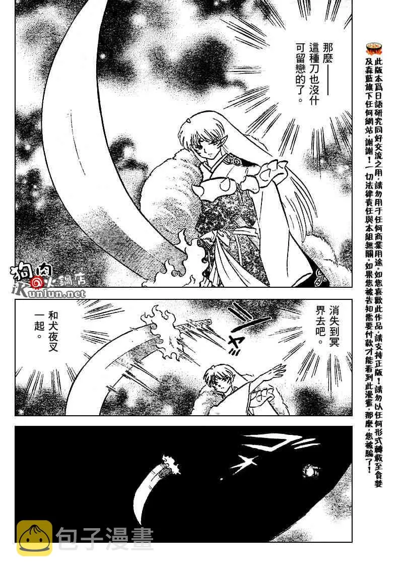 第502话 第7页