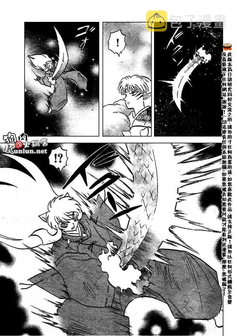 第502话 第8页