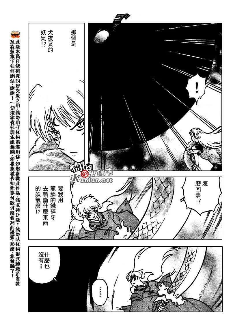 第502话 第10页