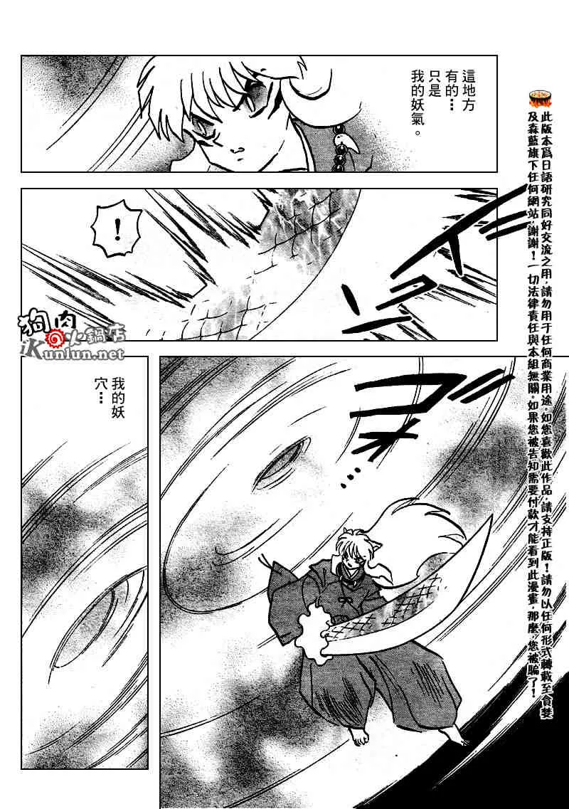 第502话 第11页
