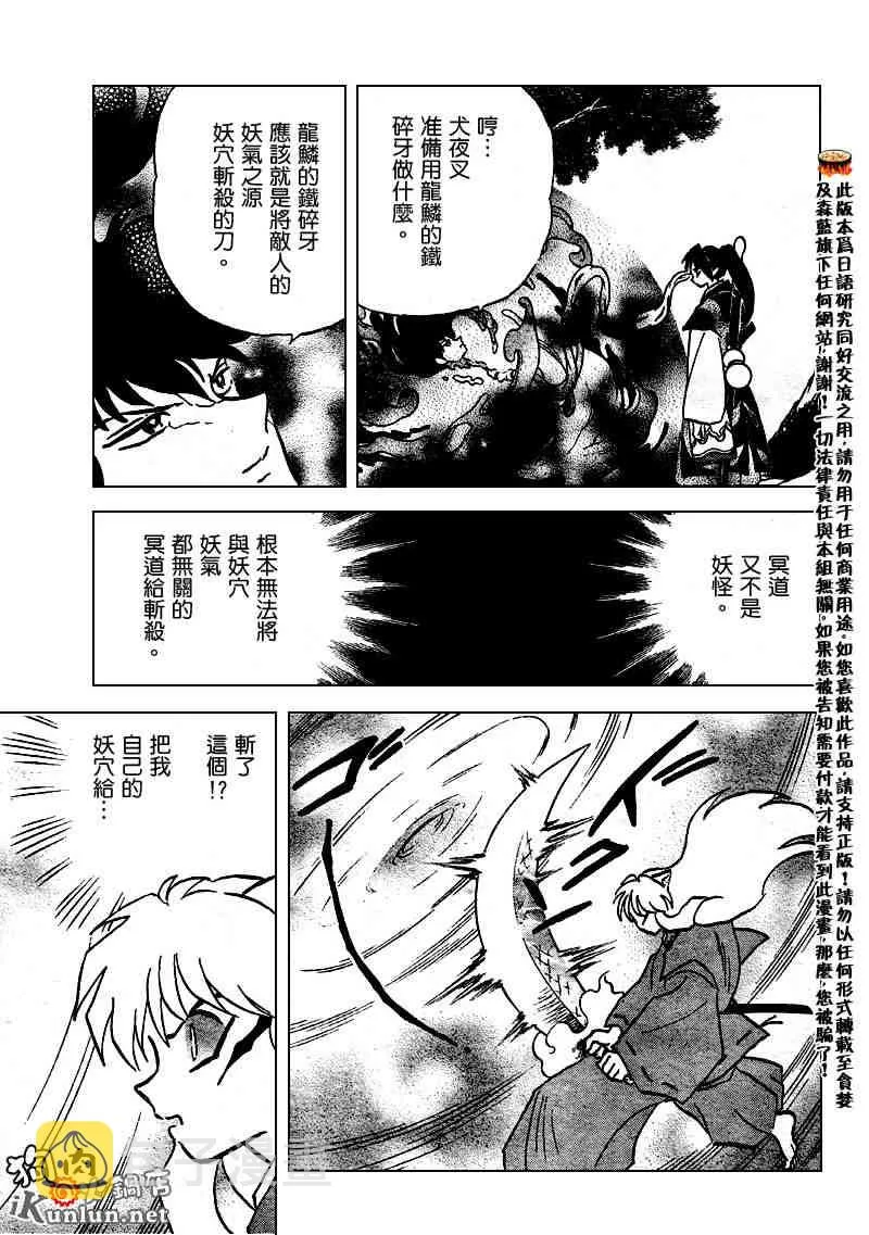 第502话 第12页