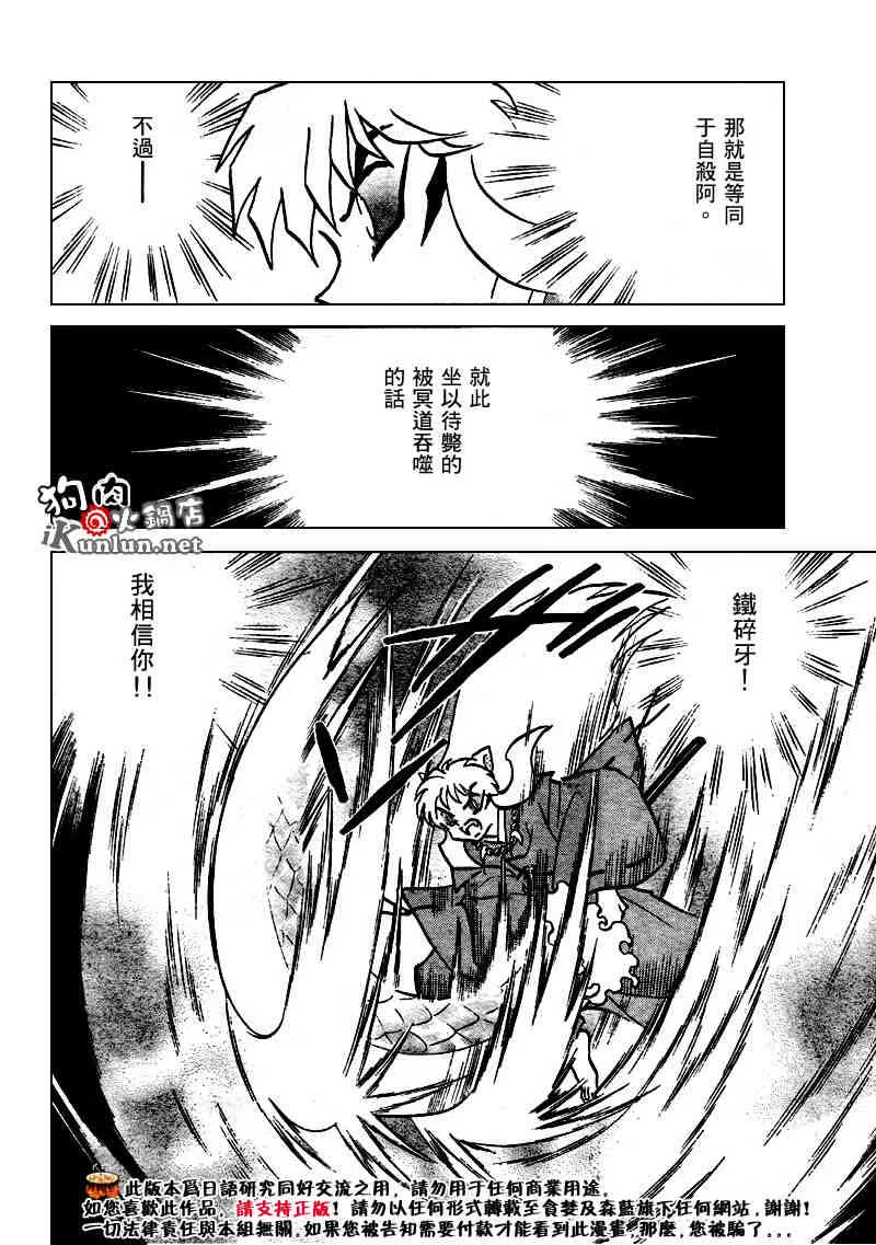 第502话 第13页