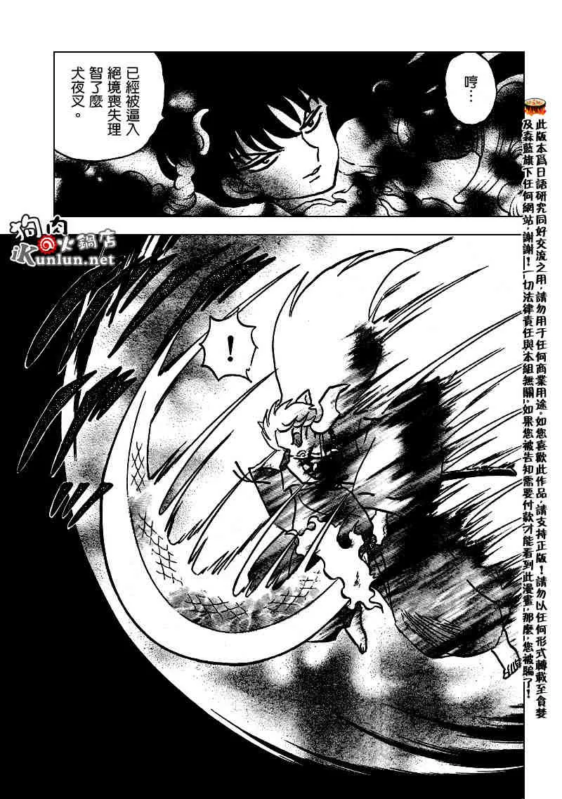 第502话 第14页
