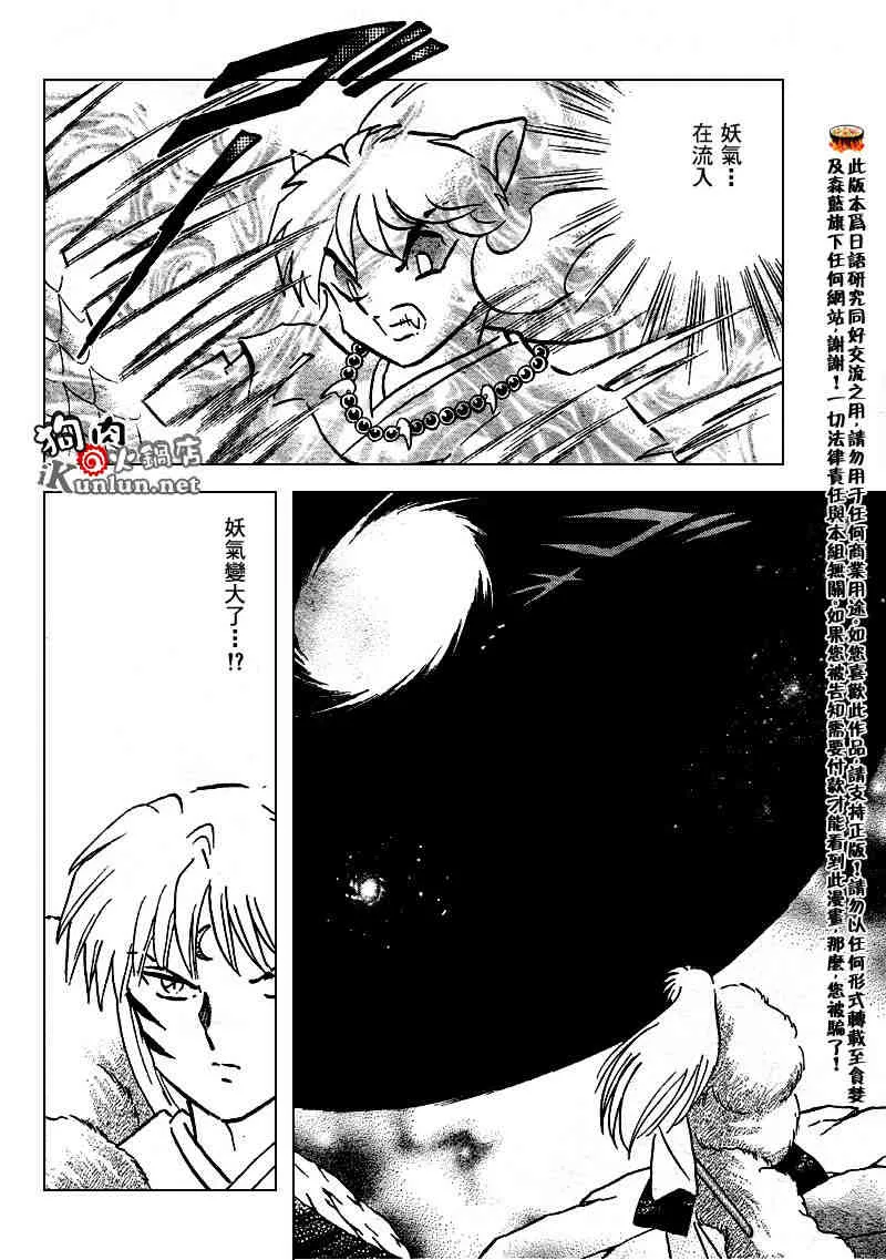 第502话 第15页
