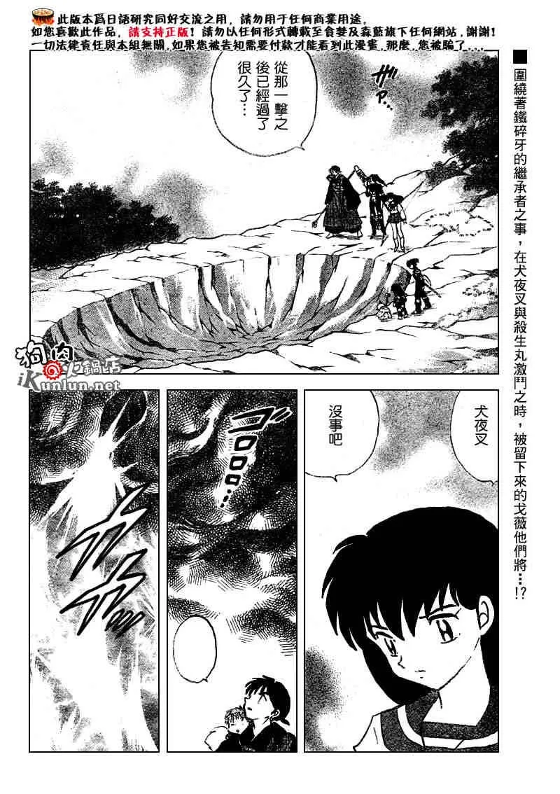 第503话 第2页