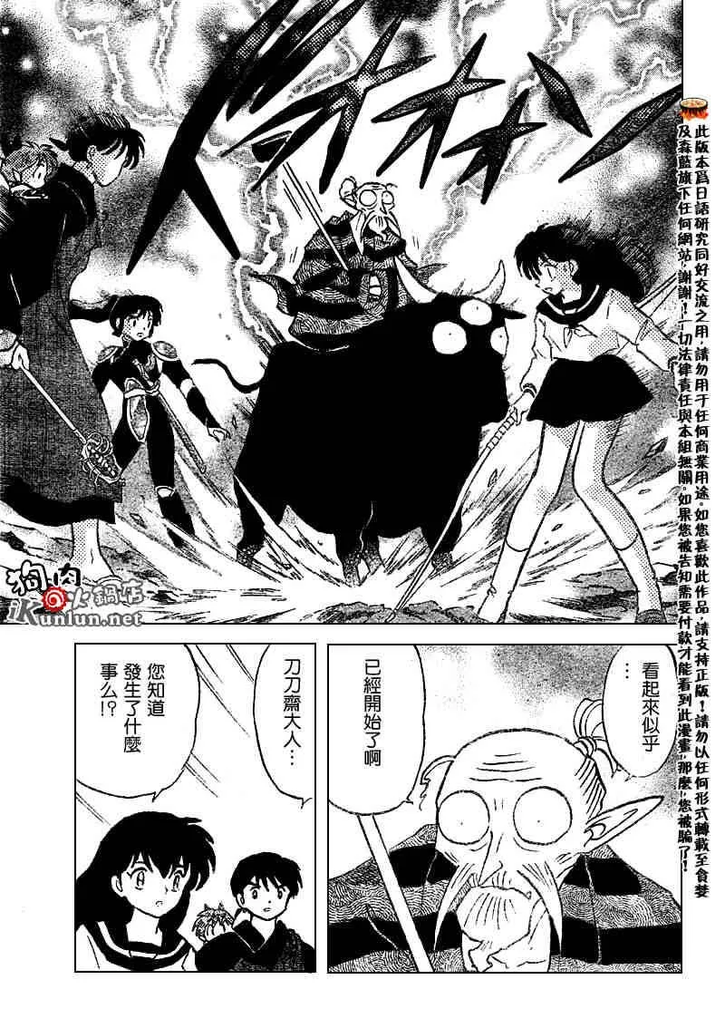 第503话 第3页