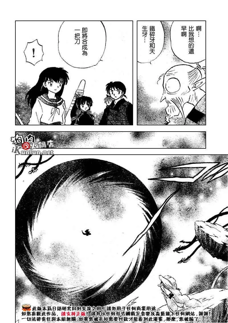 第503话 第4页
