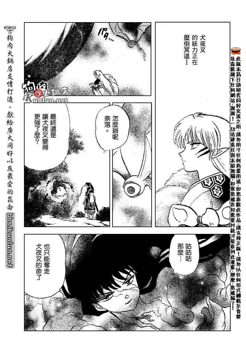 第503话 第5页