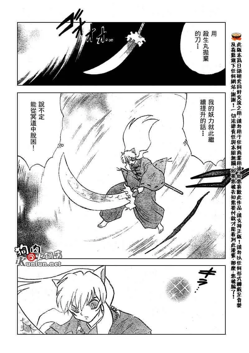第503话 第6页