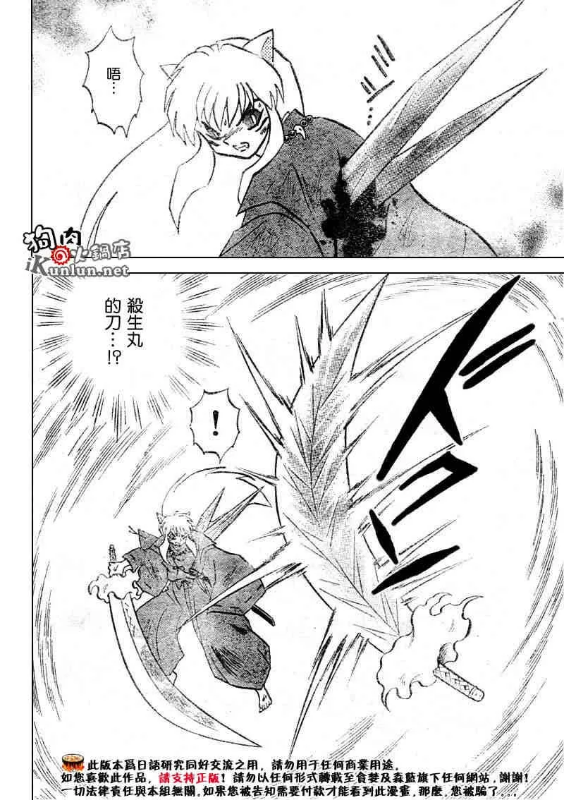 第503话 第8页