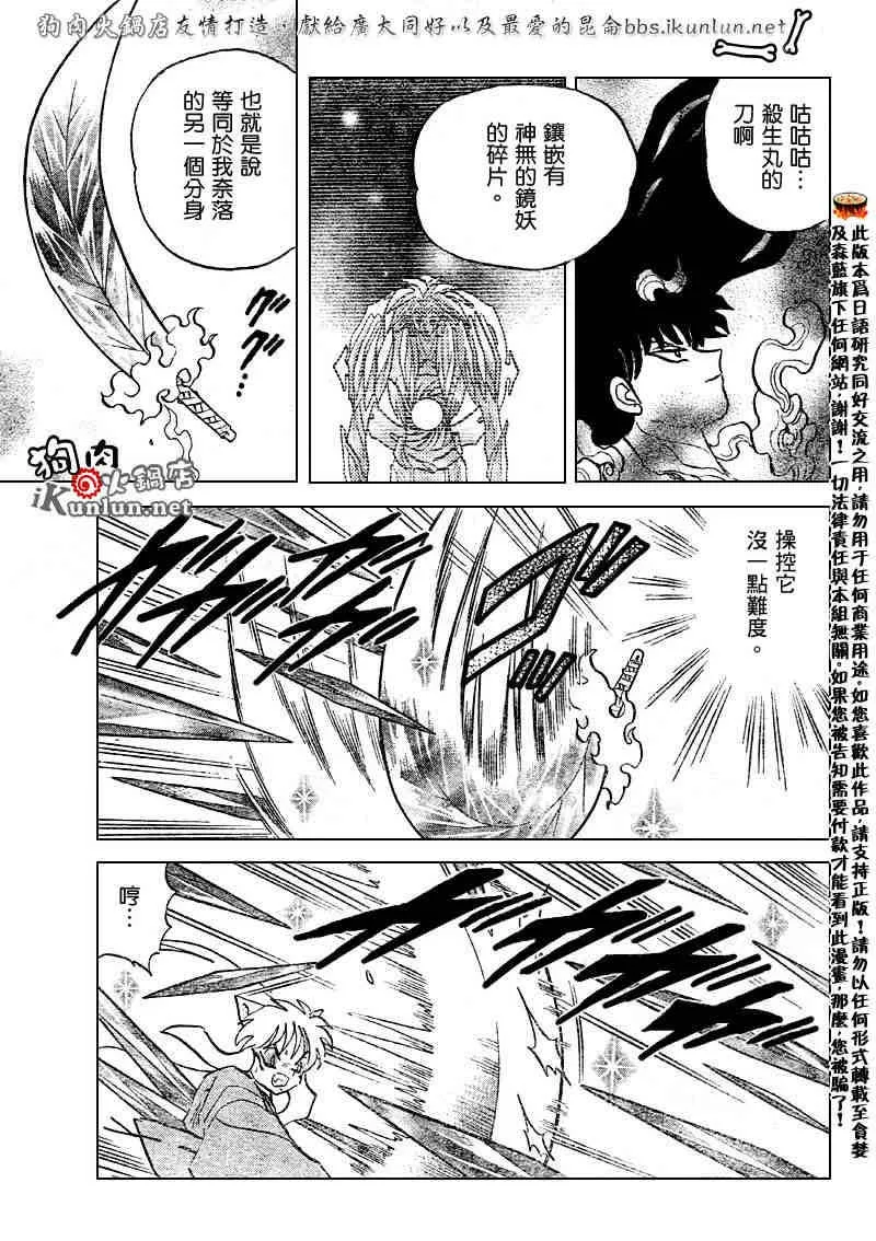 第503话 第9页