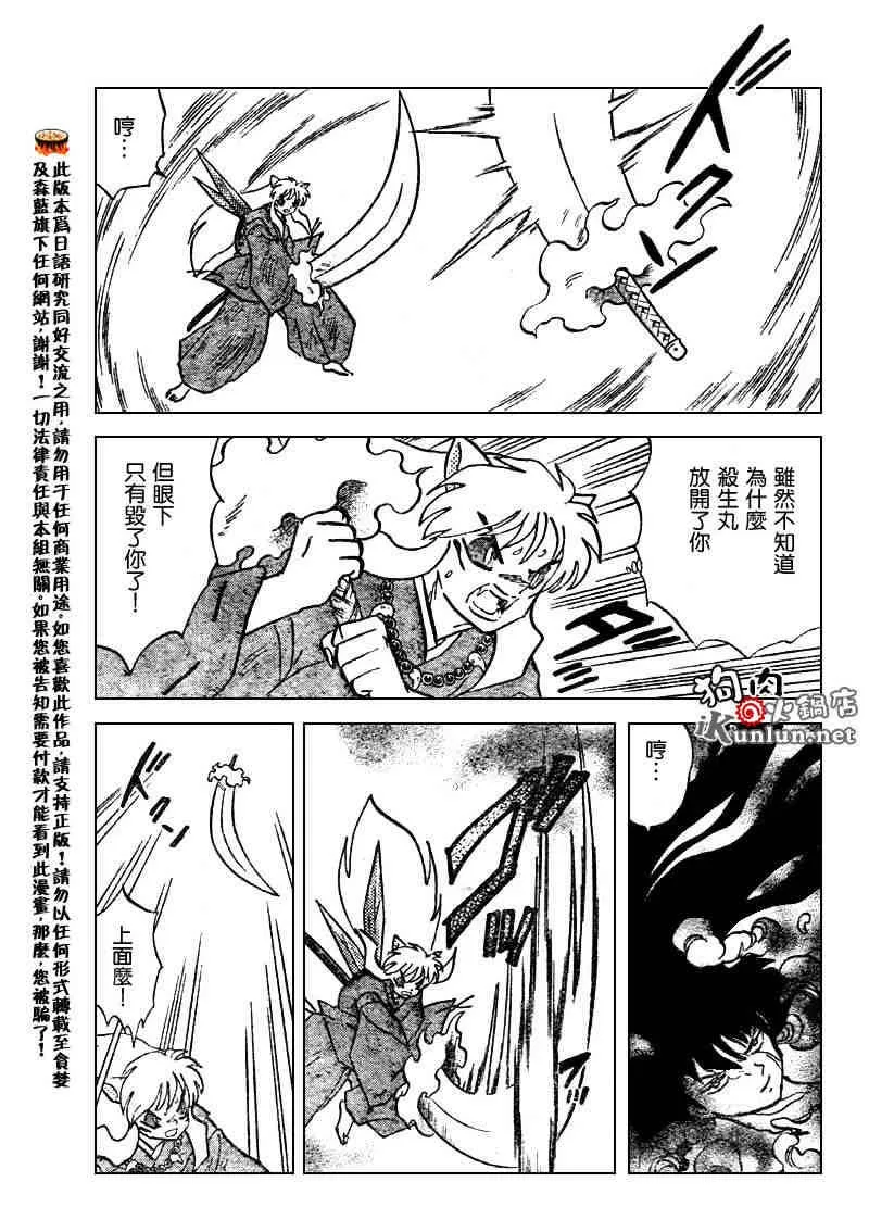 第503话 第11页