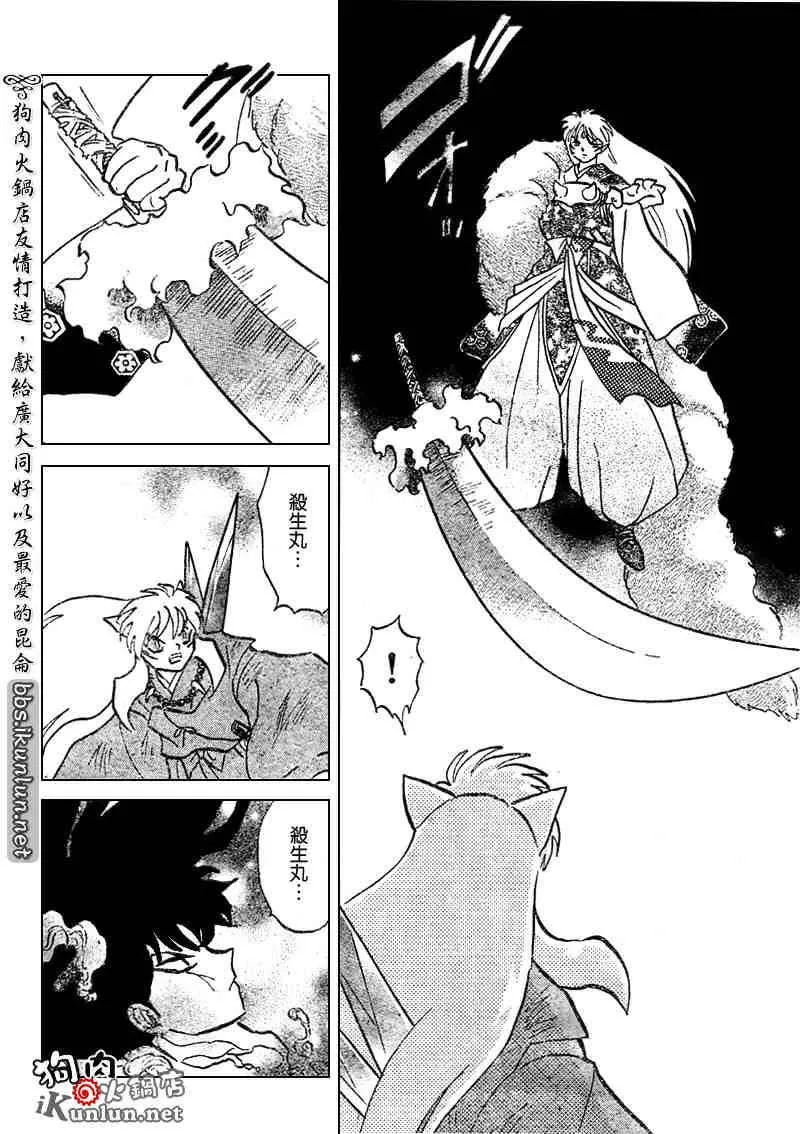 第503话 第12页