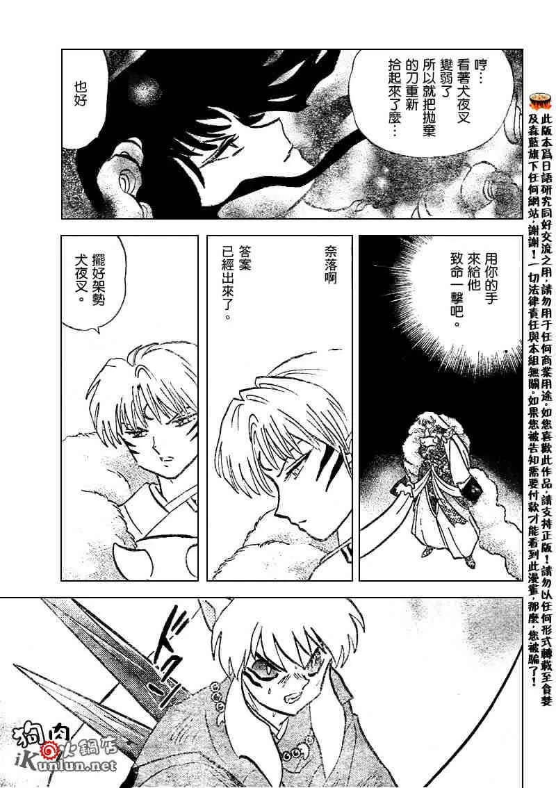第503话 第13页