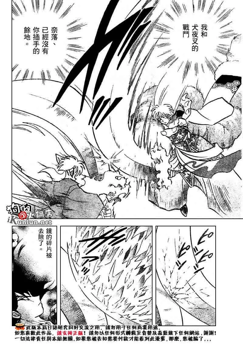 第503话 第14页