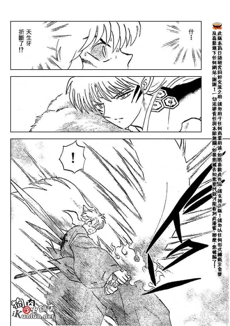 第503话 第16页