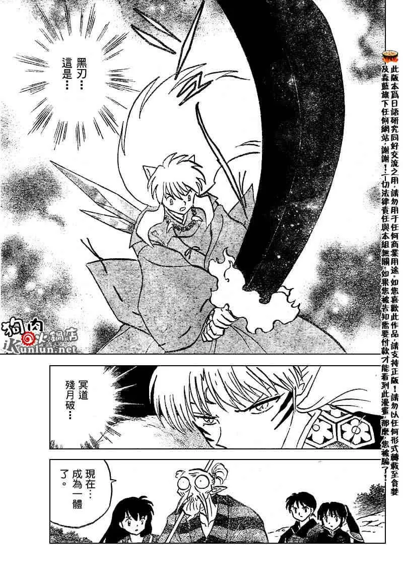 第503话 第17页