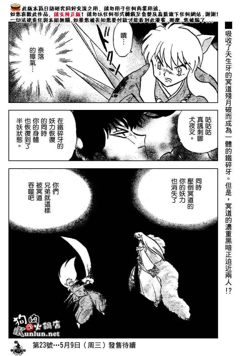 第503话 第18页