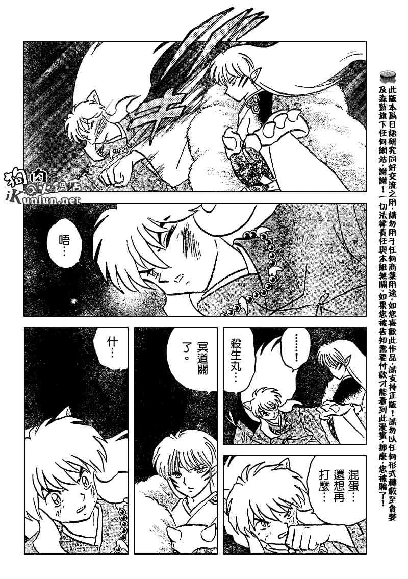 第504话 第4页