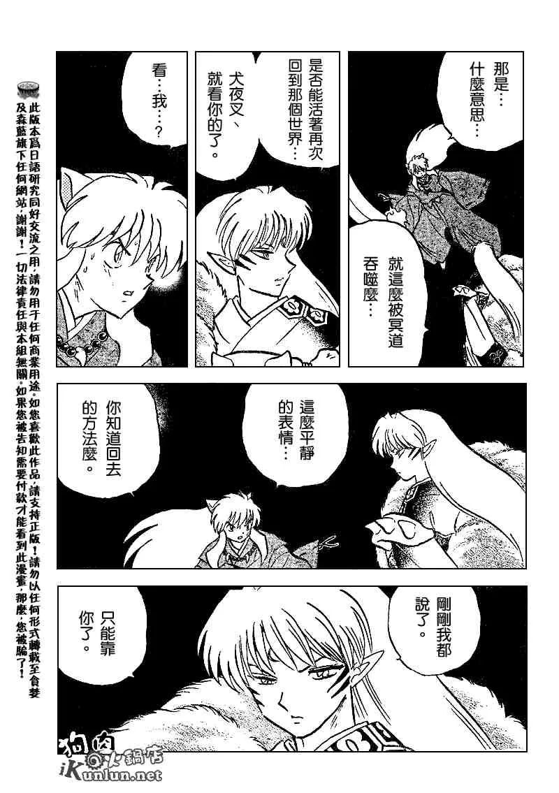 第504话 第5页