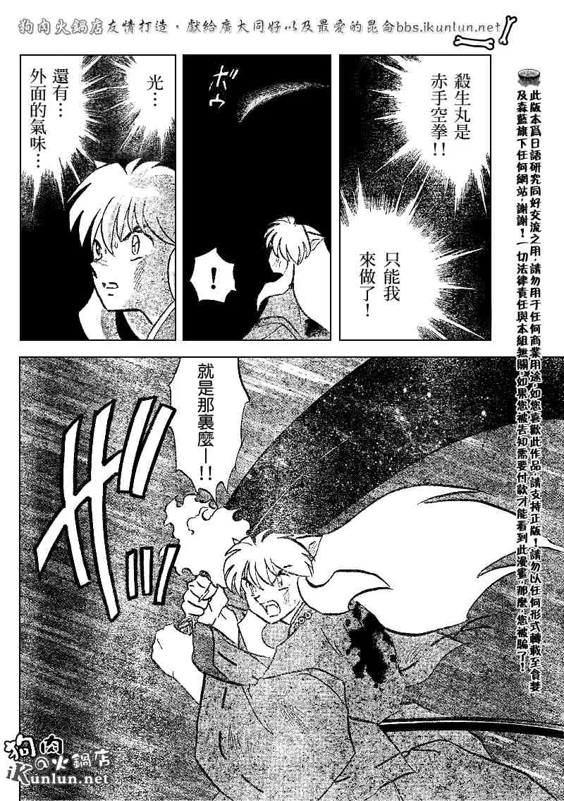第504话 第10页
