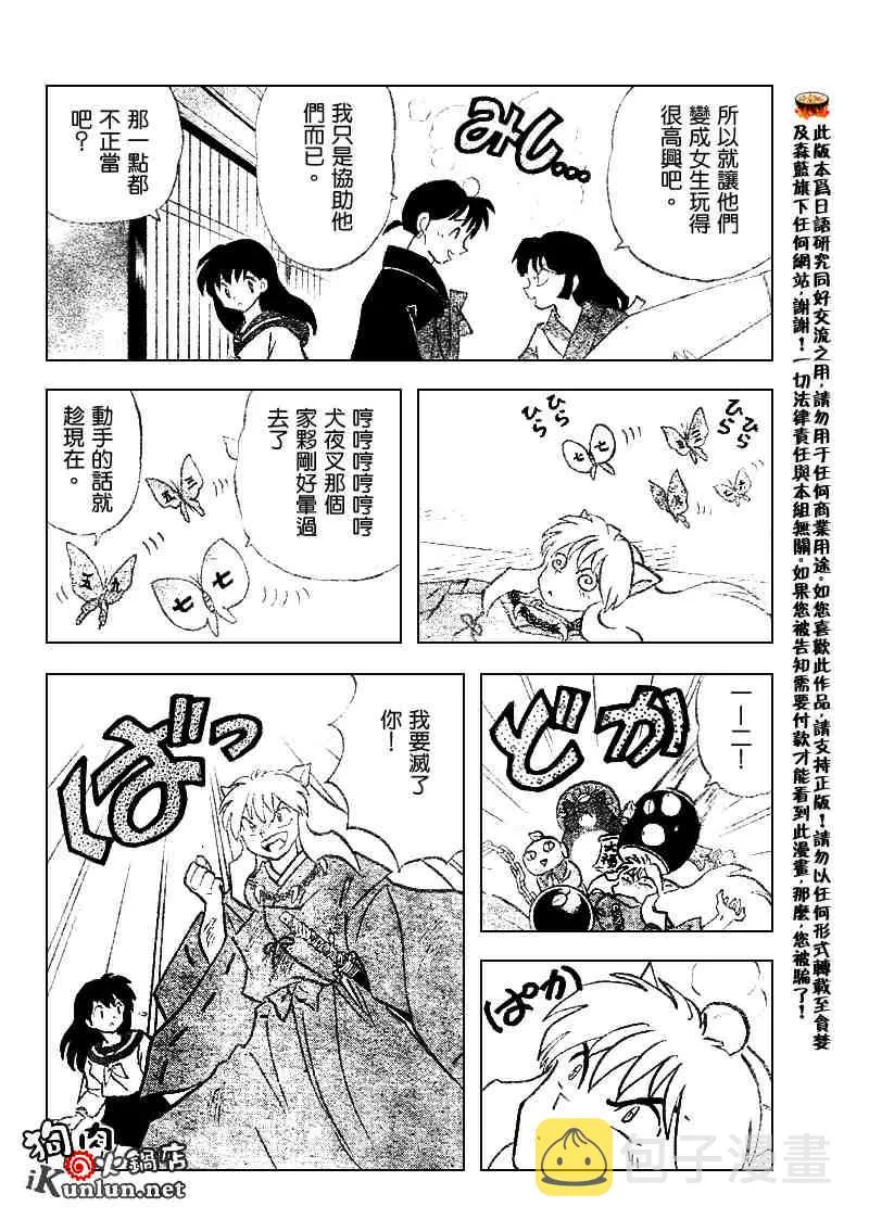第506话 第8页