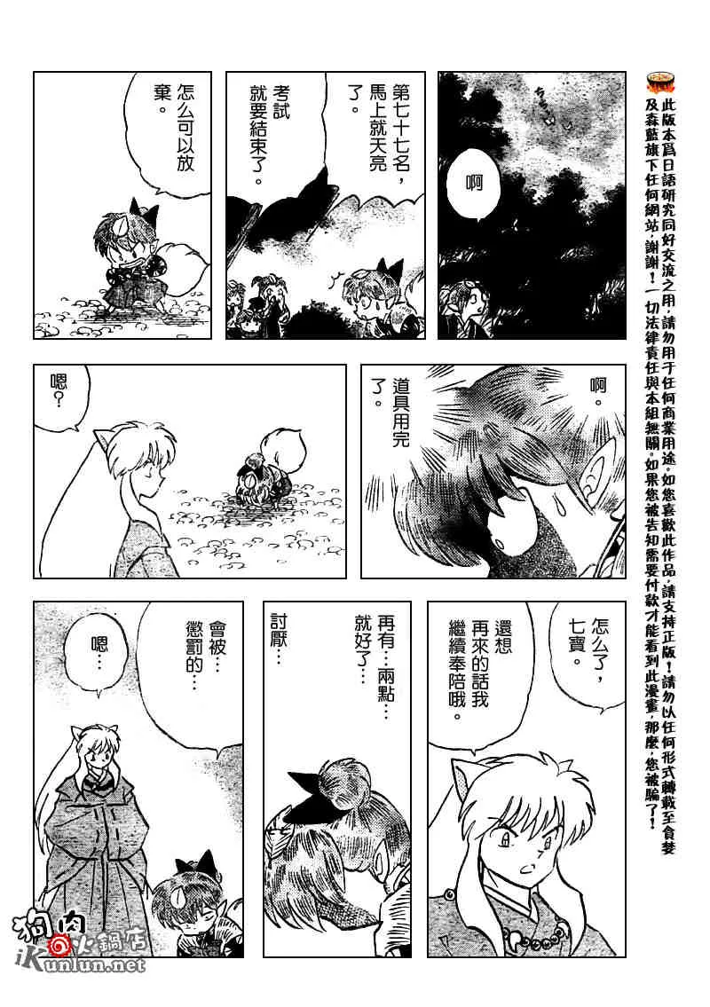 第506话 第16页