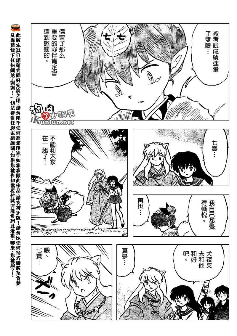 第506话 第17页