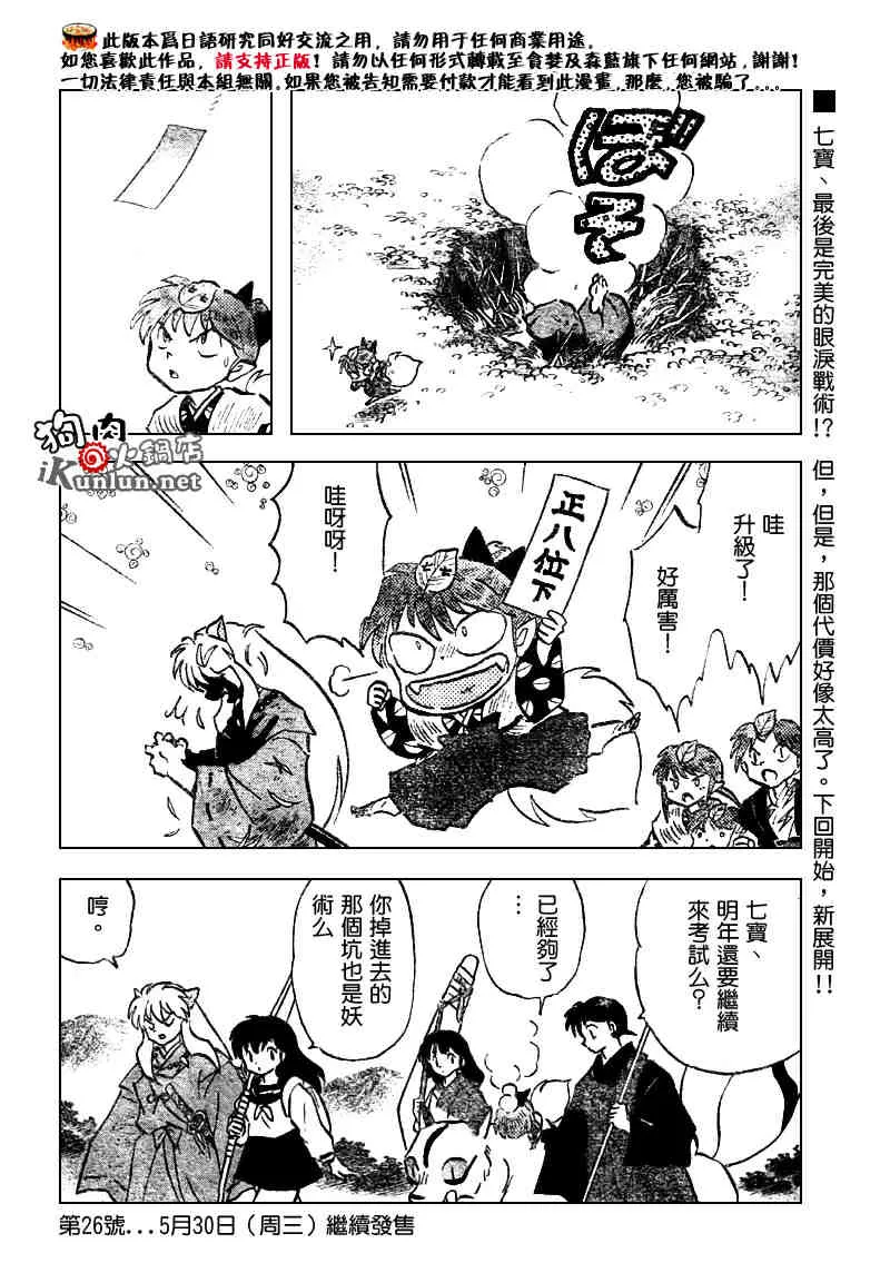 第506话 第18页