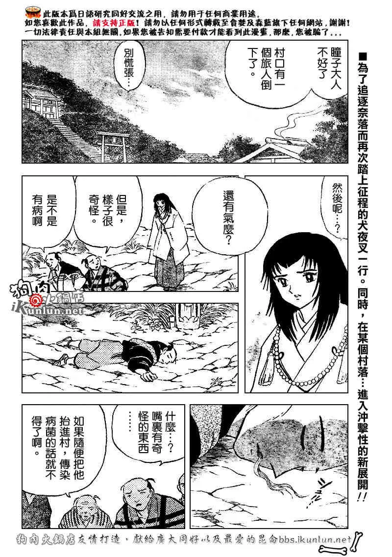 第507话 第2页