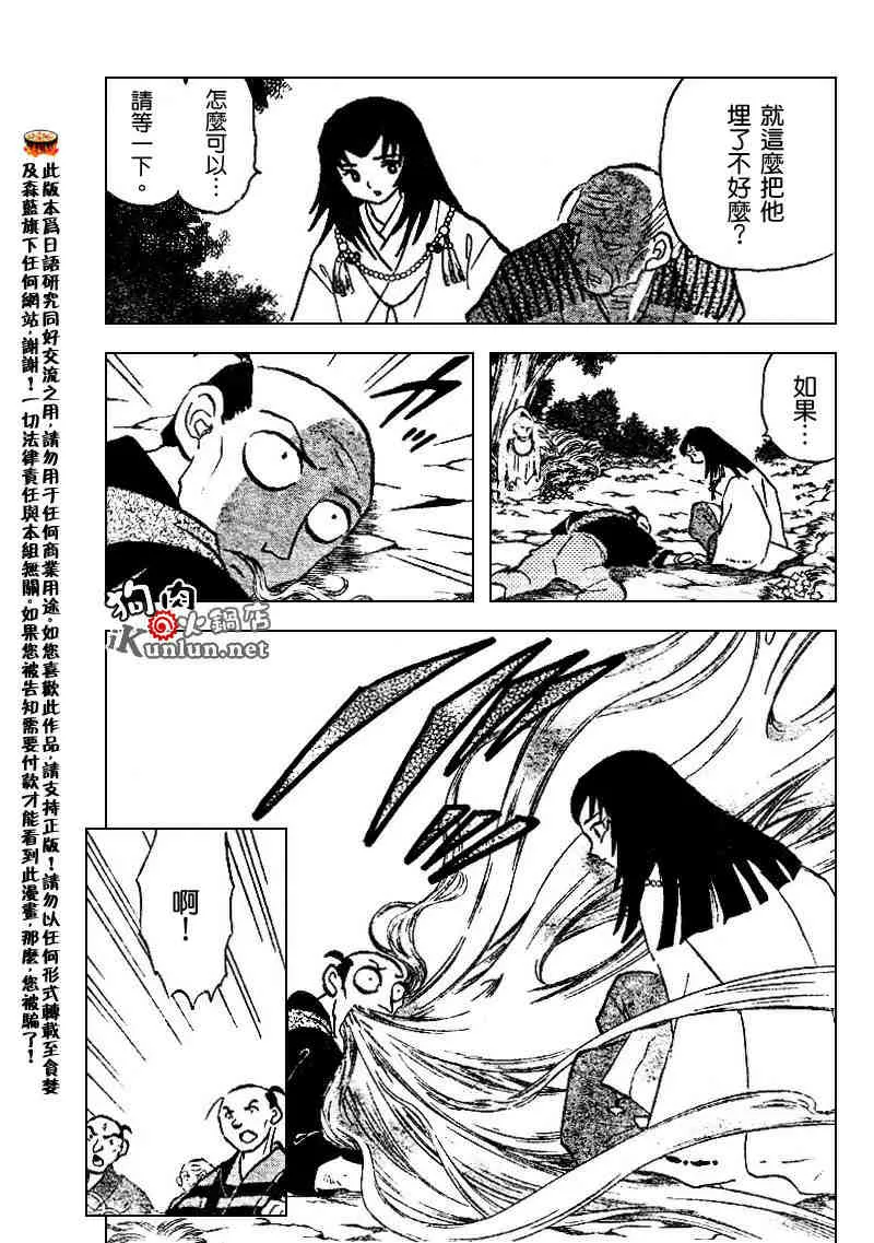 第507话 第3页