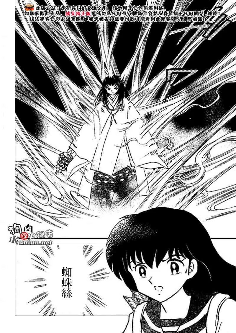 第507话 第12页