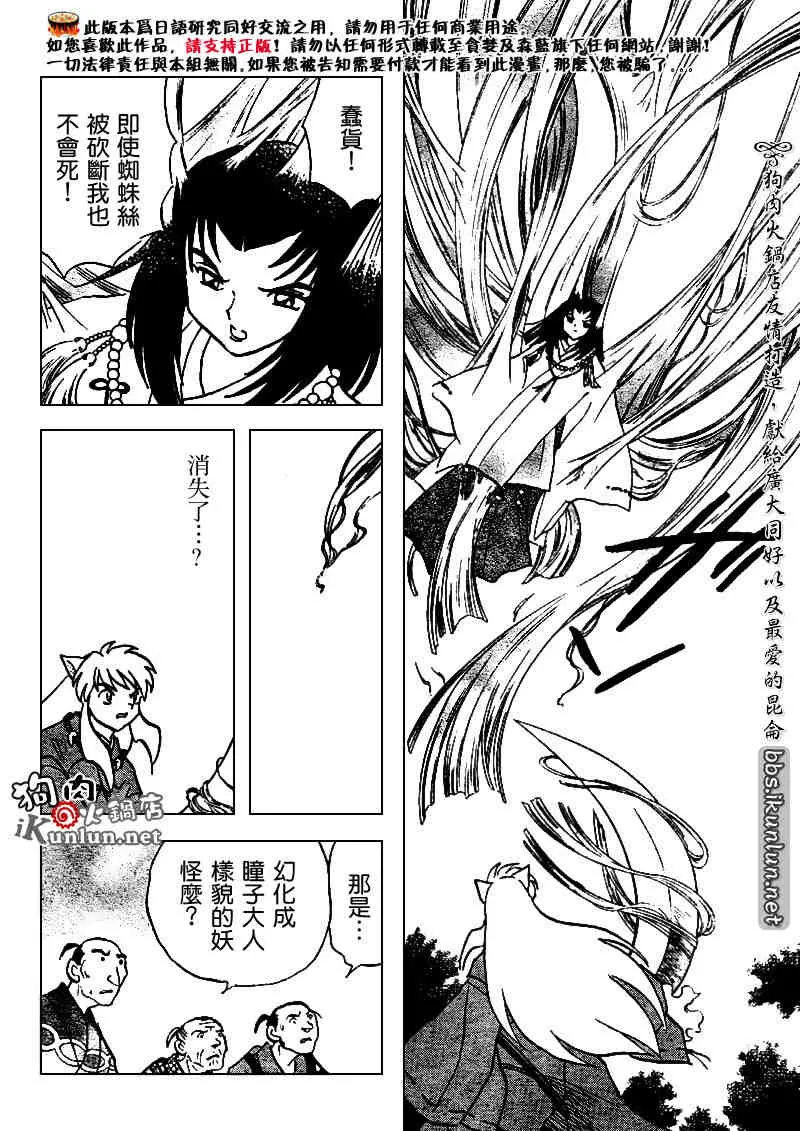 第507话 第14页