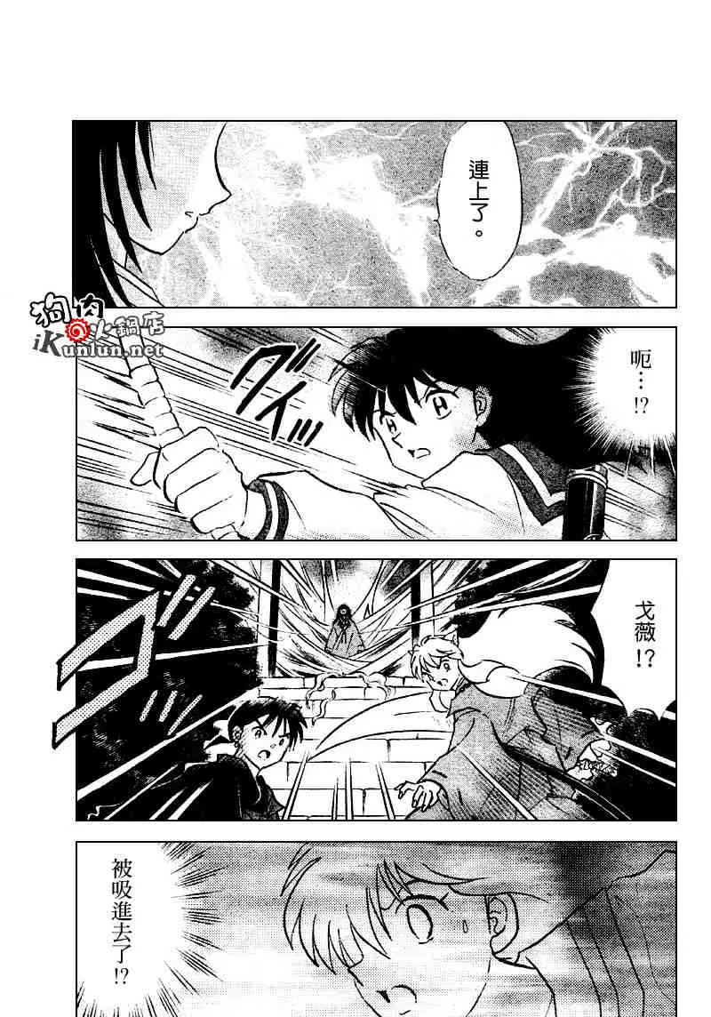 第508话 第9页