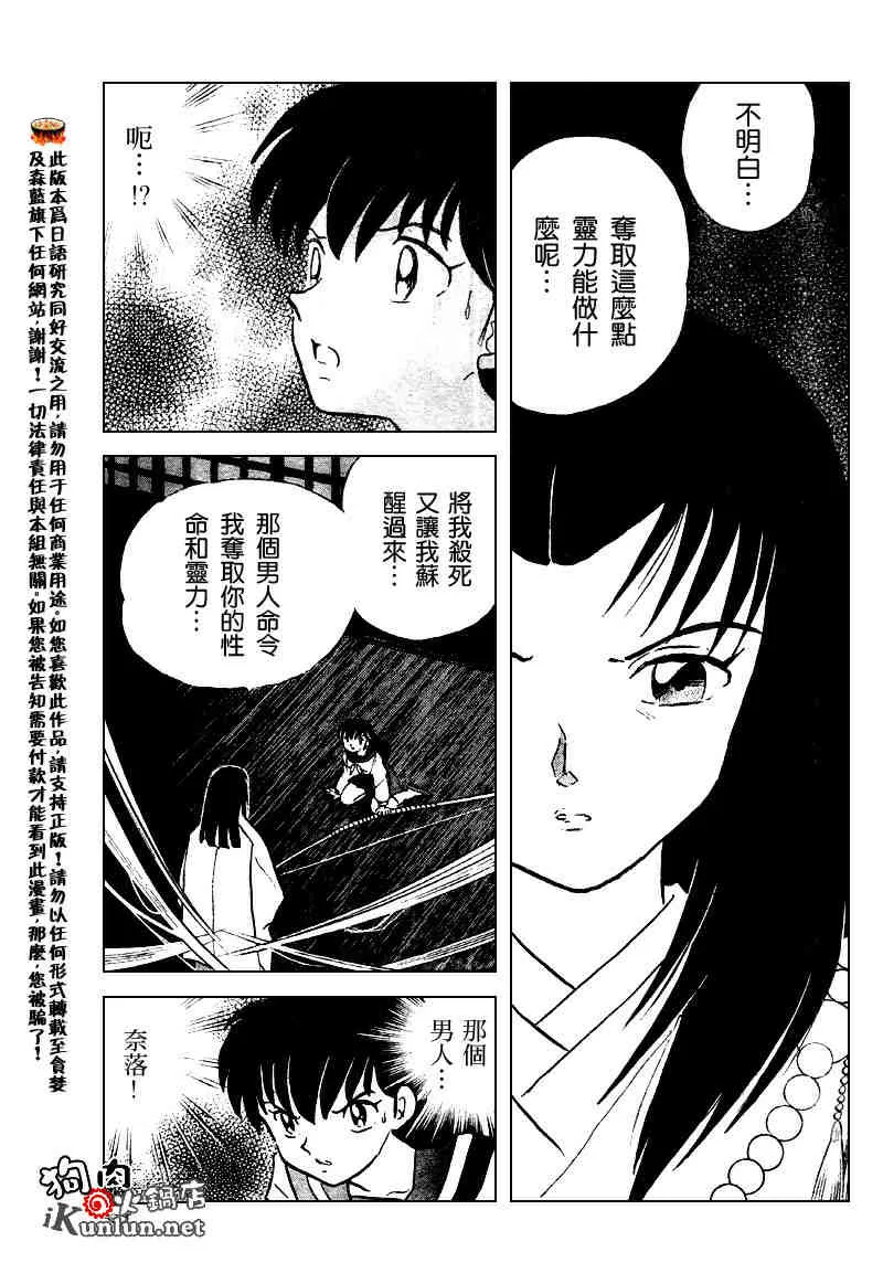 第508话 第11页