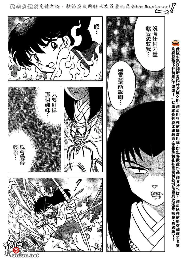 第510话 第12页